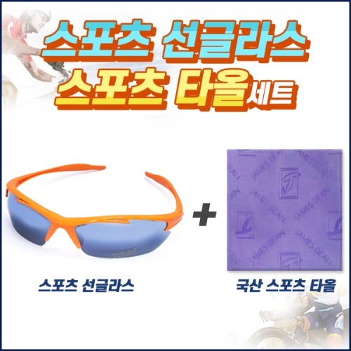 [대량구매] (WD) 스포츠 선글라스+스포츠 타올세트 [개별박스]