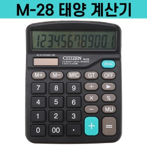 [대량구매] (H) M-28 태양 계산기