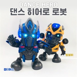 [공동구매] (H) 댄스 히어로 로봇
