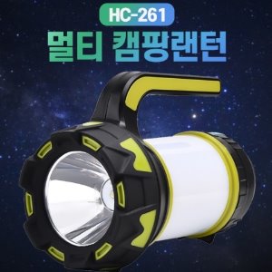 [공동구매] (WC/H) HC261 랜턴