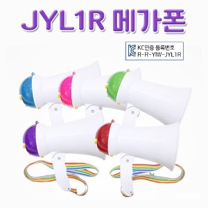 [공동구매] (H) JYL1R 메가폰