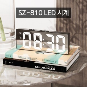 [공동구매] (H) SZ-810 LED 시계