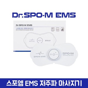 [공동구매] *인증상품* (D) 스포엠 EMS 저주파 마사지기