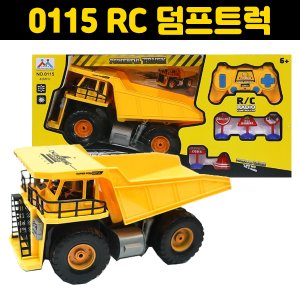 [공동구매] (H) 0115 RC 덤프트럭