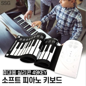 [공동구매] (WC/H) 소프트 피아노 키보드 49KEY (BR-02-49 피아노)