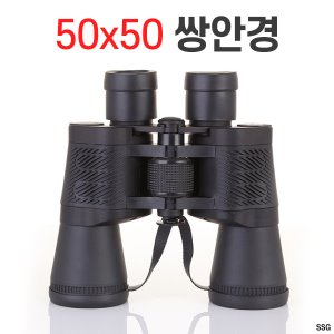 [공동구매] (H) 50x50 망원경 쌍안경