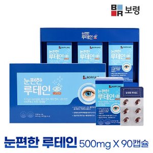 [공동구매] (G) 눈편한 루테인 500mg x 90캡슐