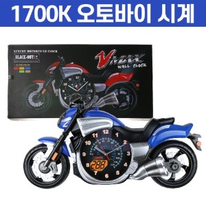 [공동구매] (H) 1700K 오토바이 시계