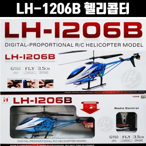 [공동구매] (H) LH-1206B 헬기