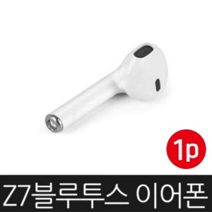 [공동구매] (H) 무선 블루투스 이어폰 Z7-1P
