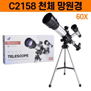 [공동구매] (H) C2158 천체망원경