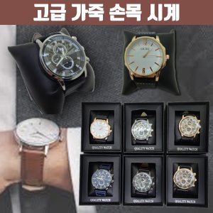 [공동구매] (H) 고급 가죽 손목 시계