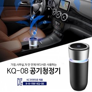 [공동구매] (H) KQ-08 공기청정기