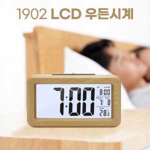 [공동구매] (H)1902 LCD 우든시계