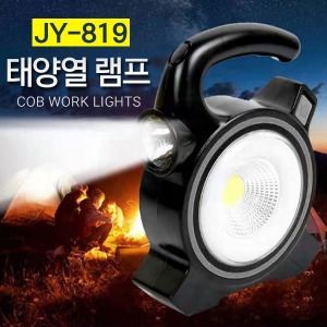 [공동구매](MD) JY-819 태양열 COB 램프