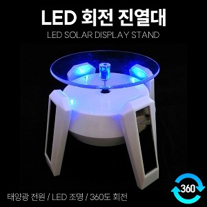 [공동구매] (H) LED 회전 진열대